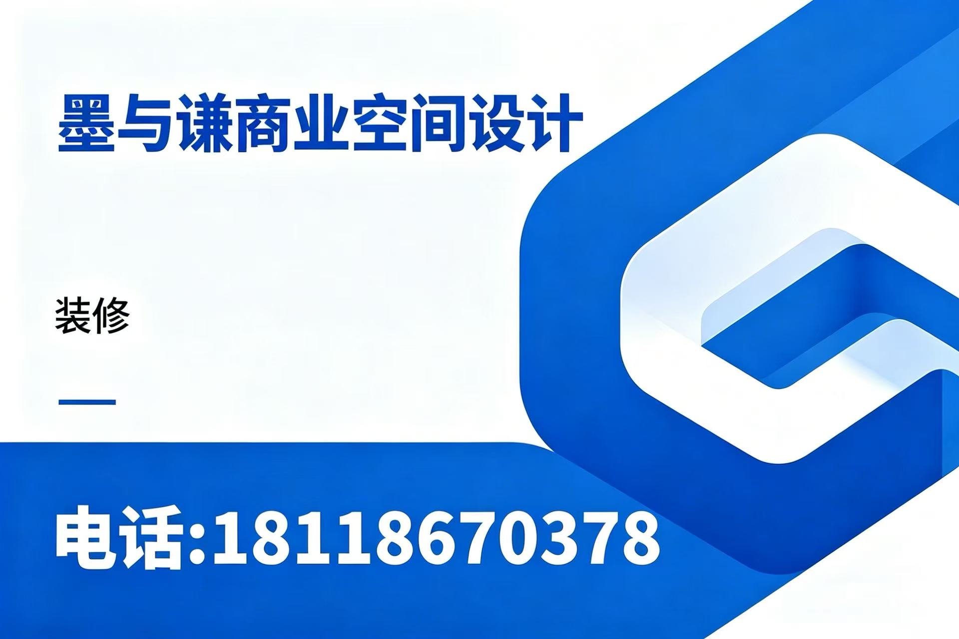 墨与谦商业空间设计连云港线上分站